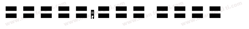 MOSuujiHB BCn字体转换